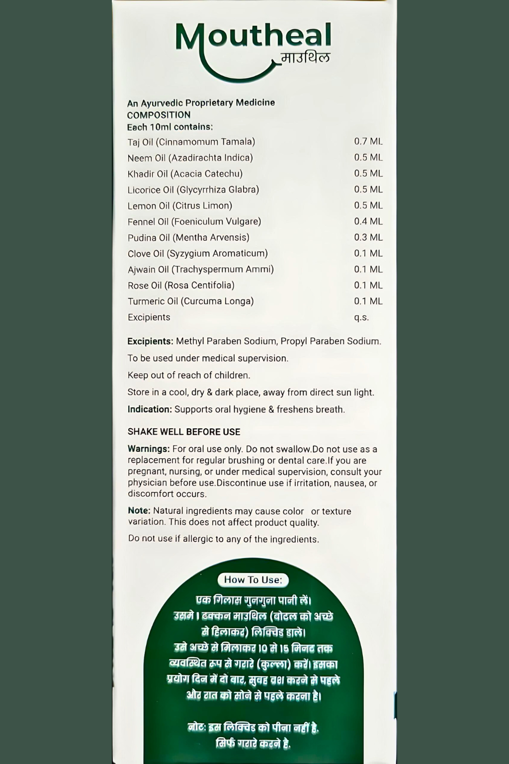 Ekdo Moutheal Ayurvedic Mouthwash | Helps in Oral Problems, White Patches & Mouth Opening | 15 Days Pack | Men & Women