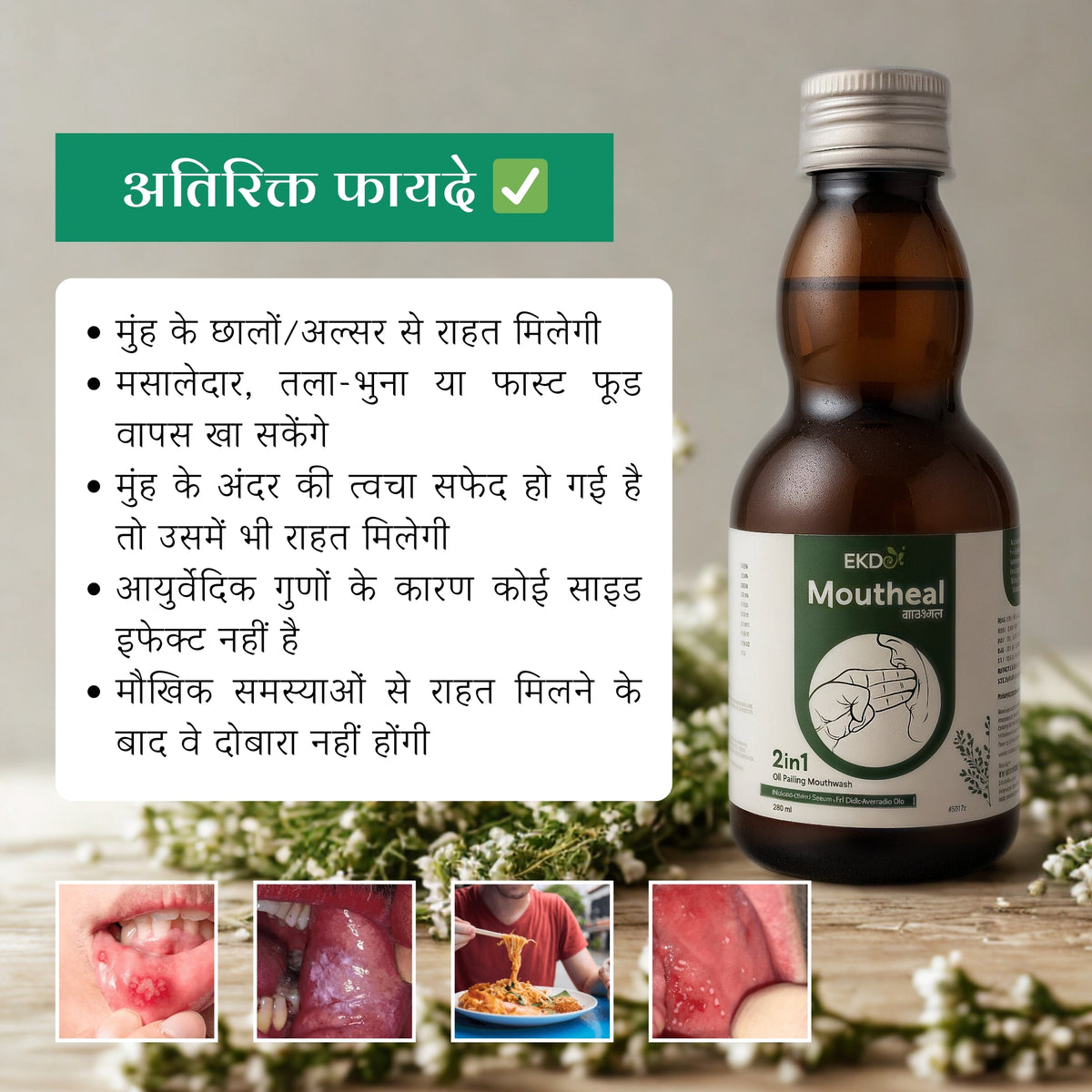 EKDO Moutheal 2 in 1 Oil Pulling Mouthwash Combo Pack of 2 | Ayurvedic Oral Care with Sesame Oil | 200 ML