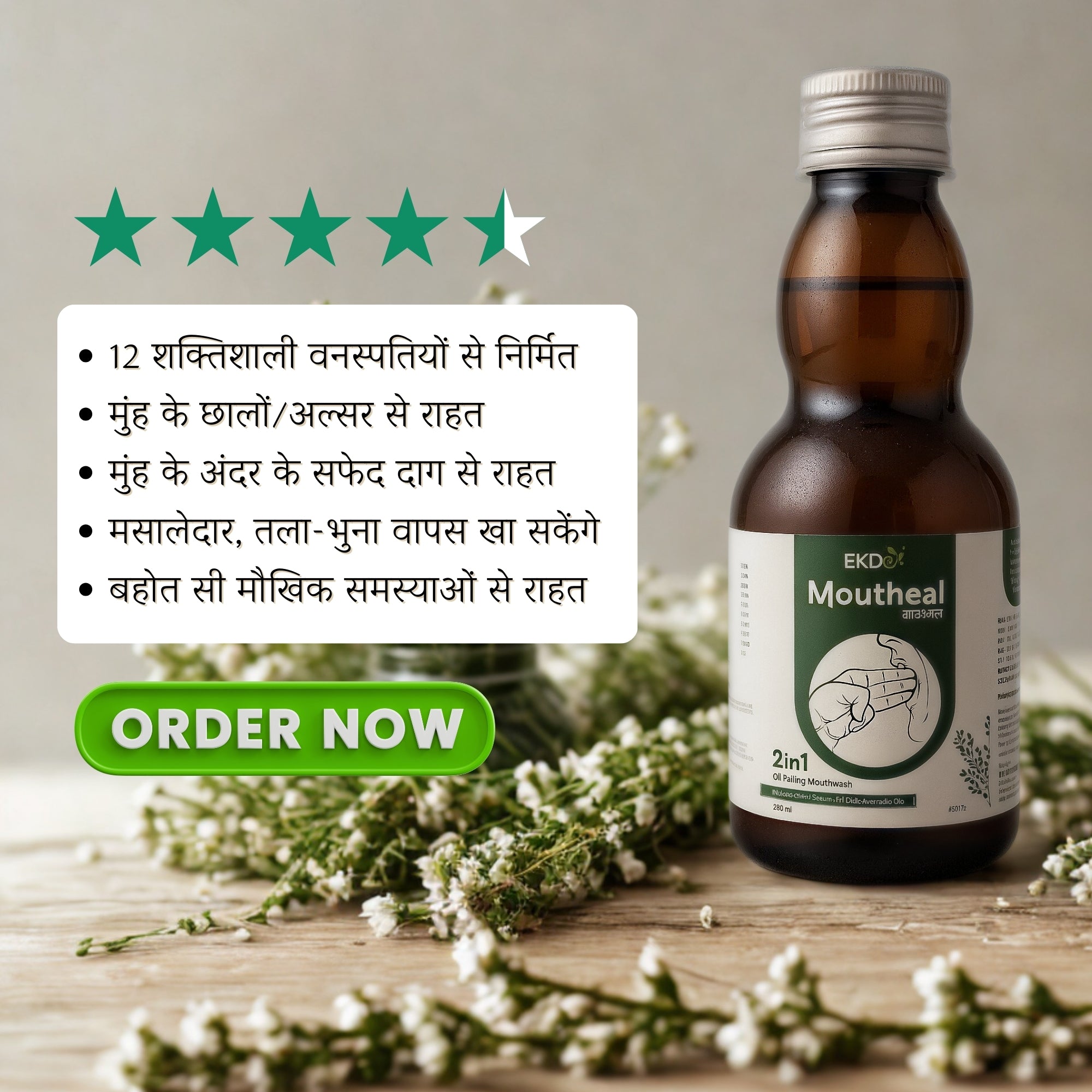 EKDO Moutheal Mouthwash